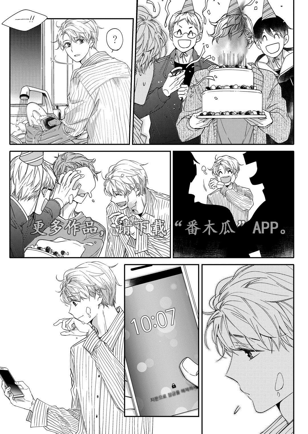 销声匿迹漫画,第19章：发烧4图