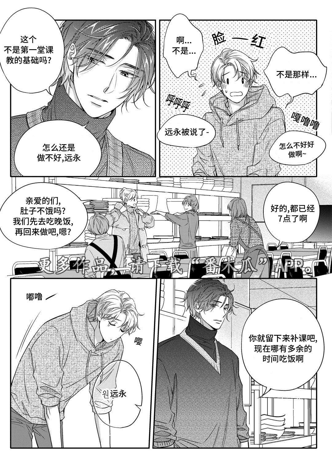 销声匿迹漫画,第21章：海边5图