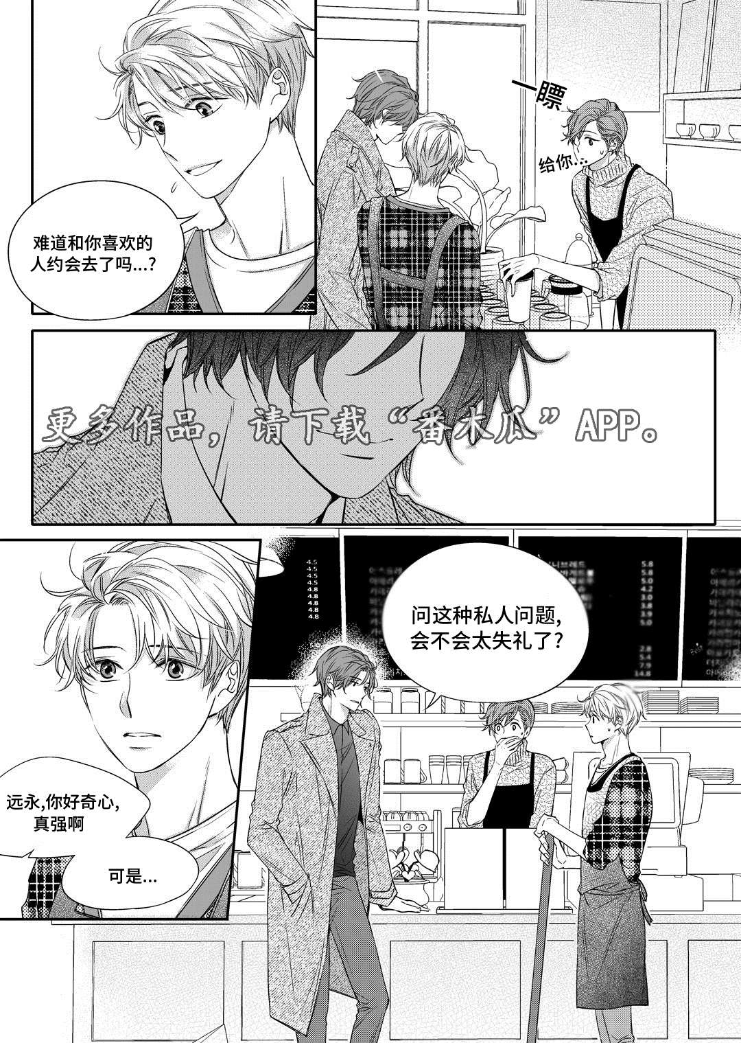 销声匿迹漫画,第17章：玩具4图