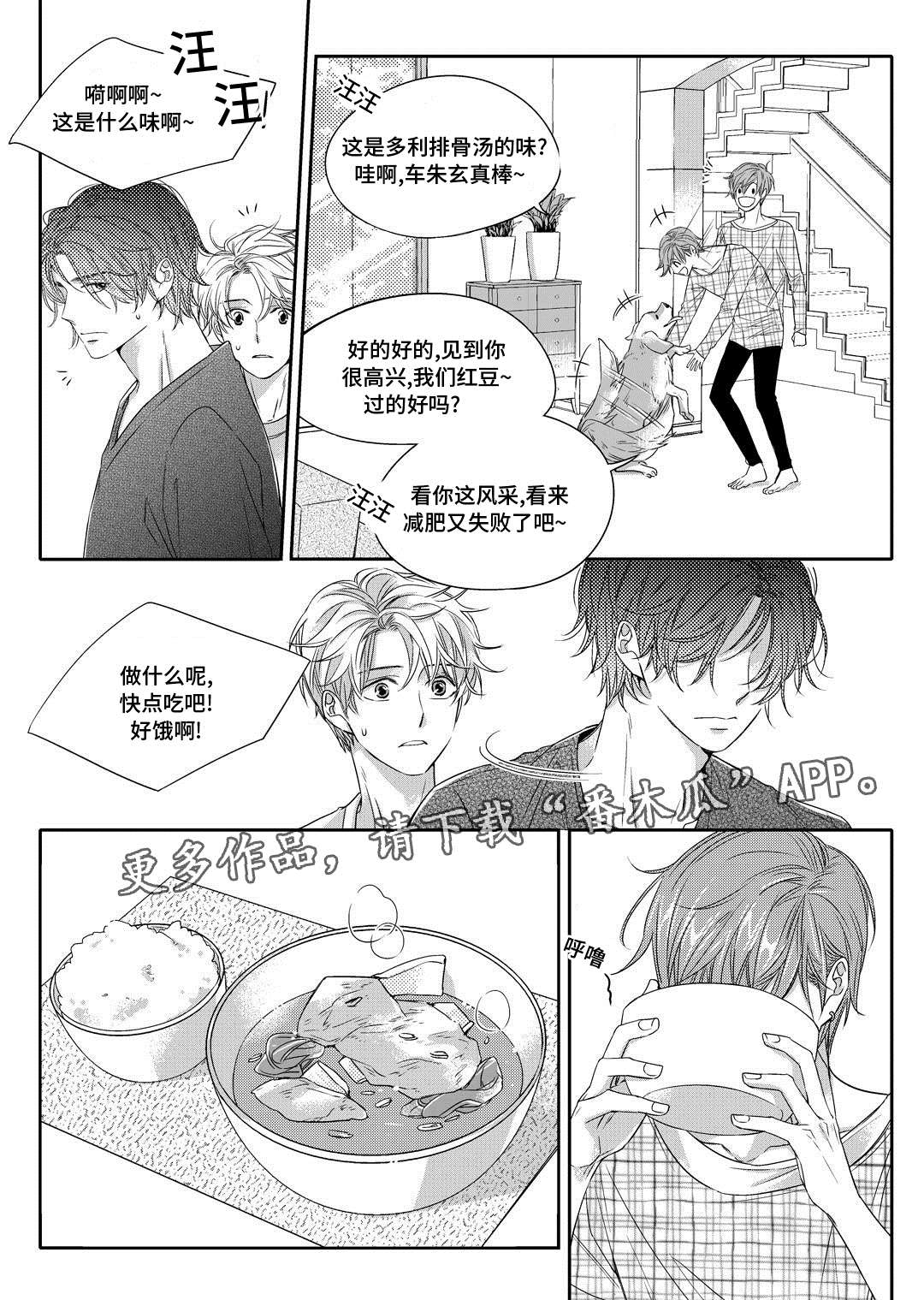 销声匿迹漫画,第6章：陶艺课2图