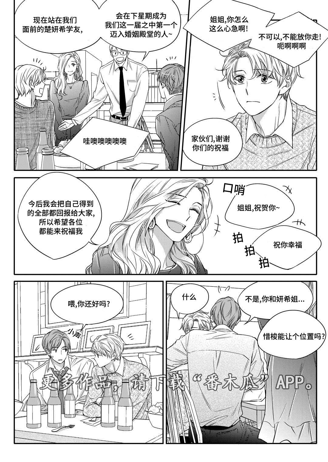 销声匿迹漫画,第23章：搬家3图