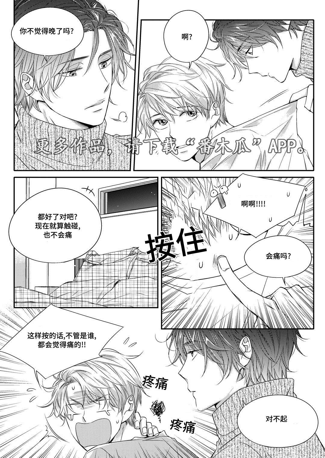 销声匿迹漫画,第15章：搬家5图