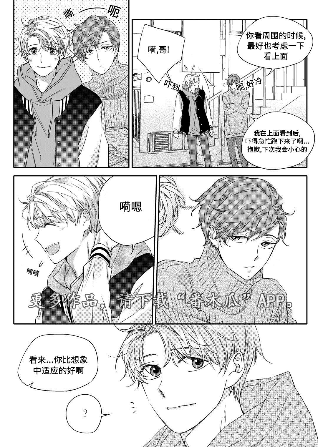 销声匿迹漫画,第21章：海边3图