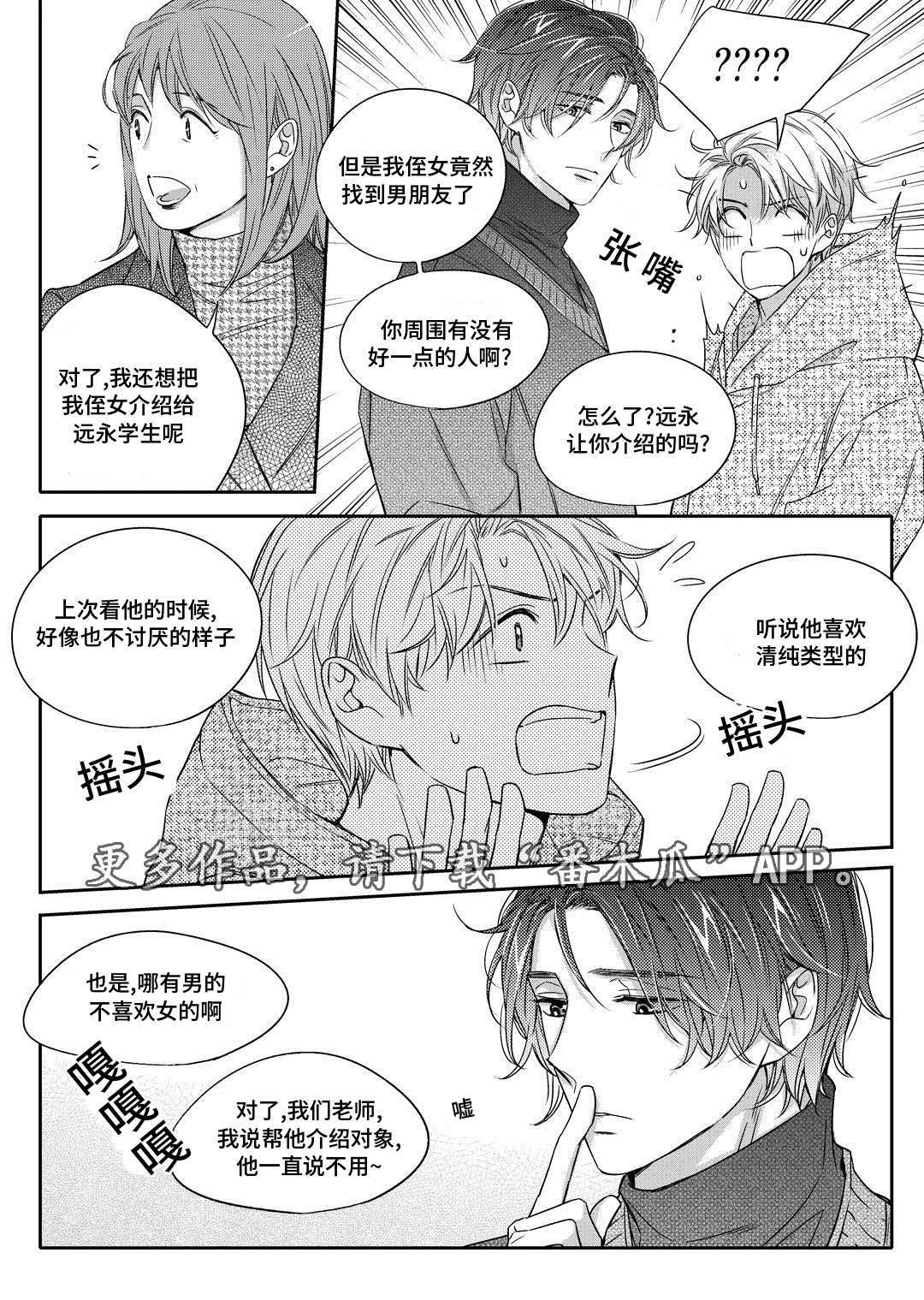 销声匿迹漫画,第21章：海边1图