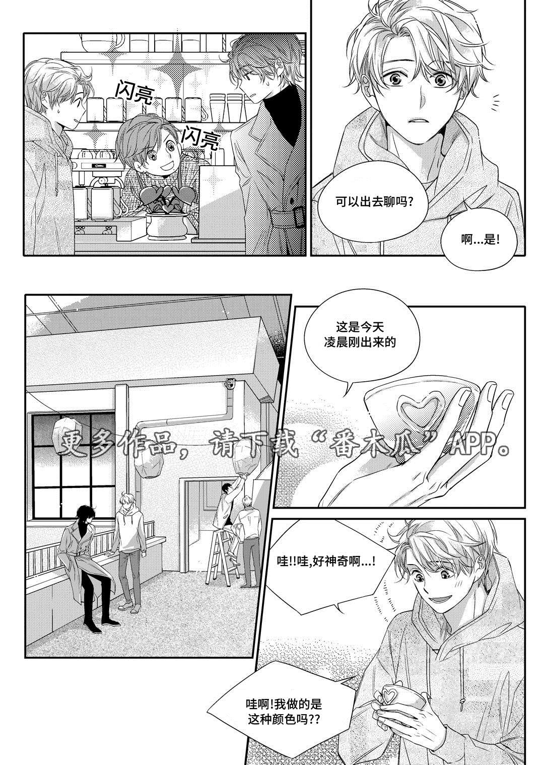 销声匿迹漫画,第7章：分手4图