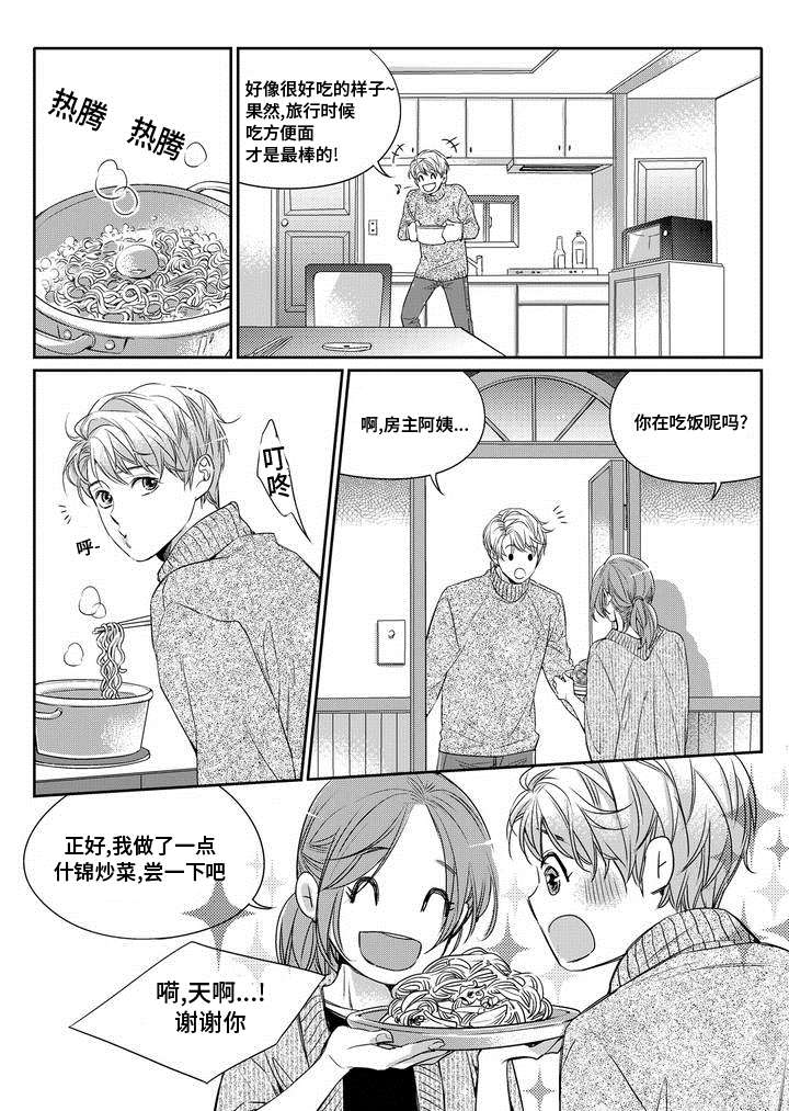 销声匿迹漫画,第1章：调查4图