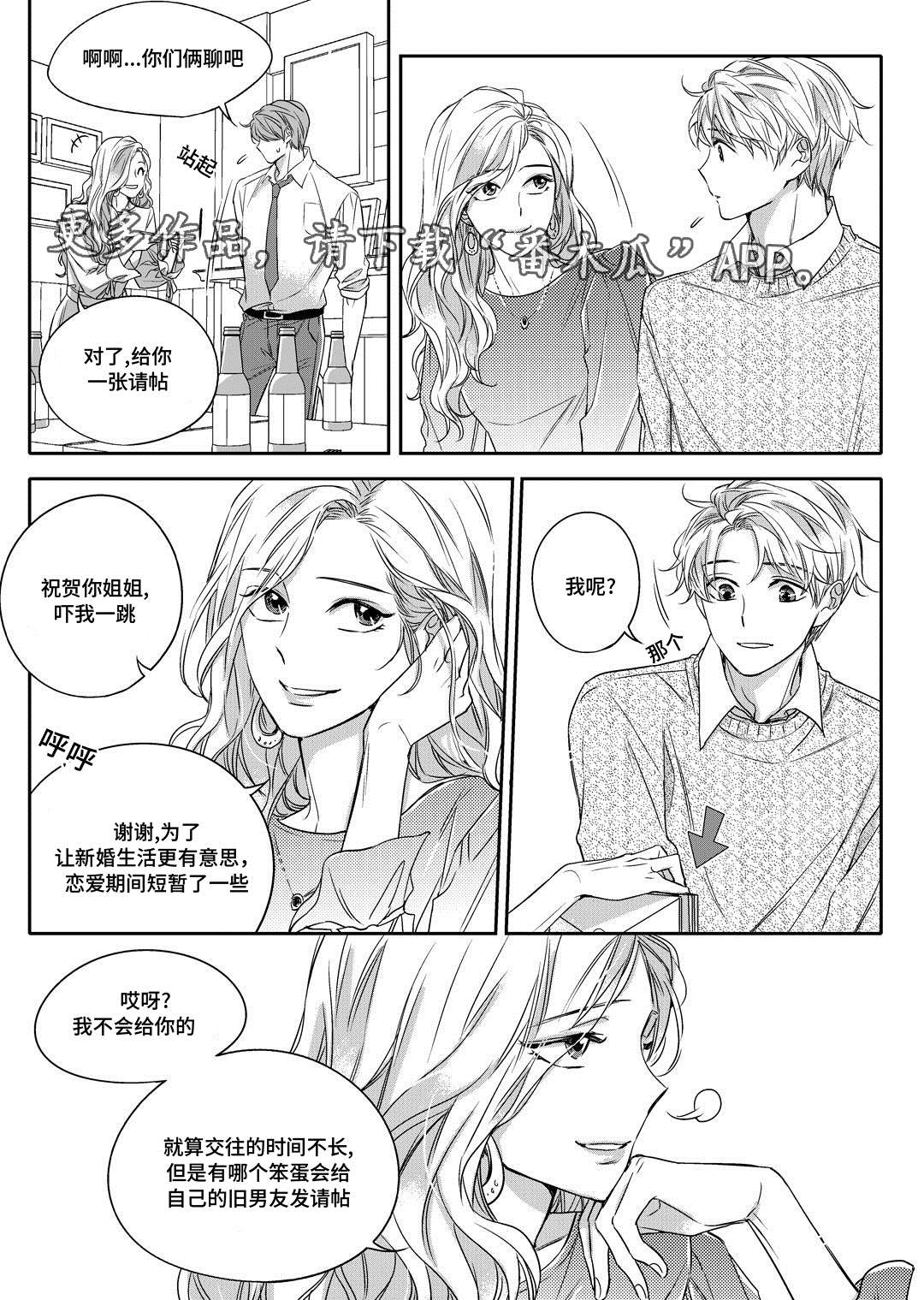 销声匿迹漫画,第23章：搬家4图