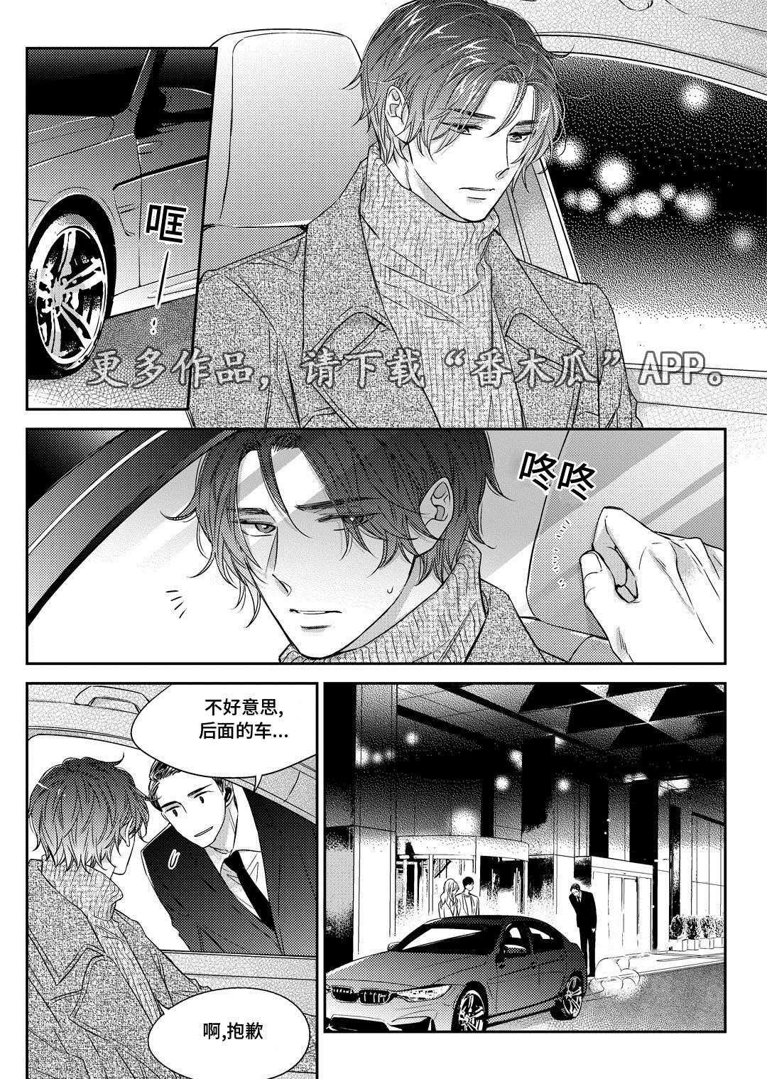 销声匿迹漫画,第28章：变化3图