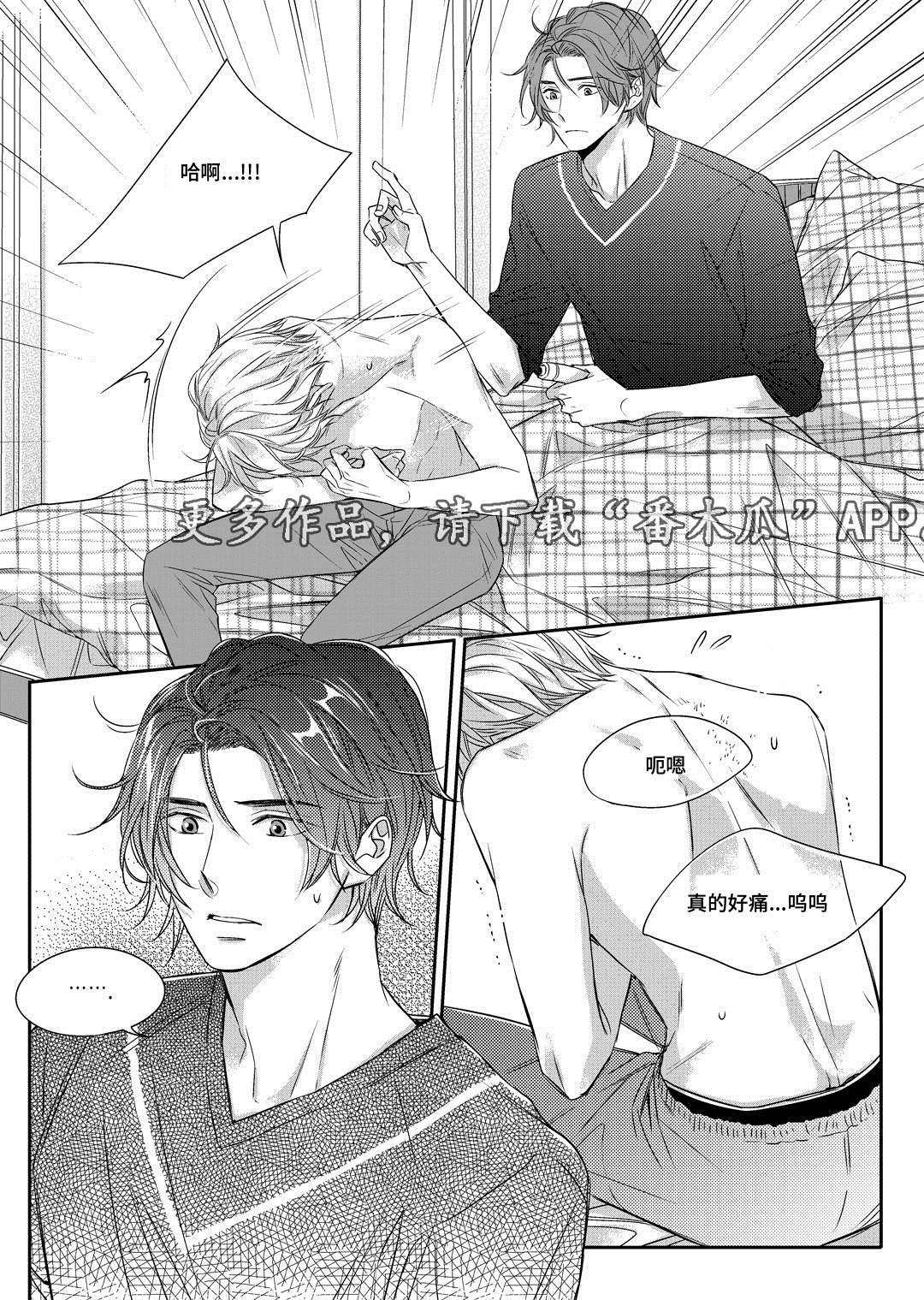 销声匿迹漫画,第10章：开窑1图