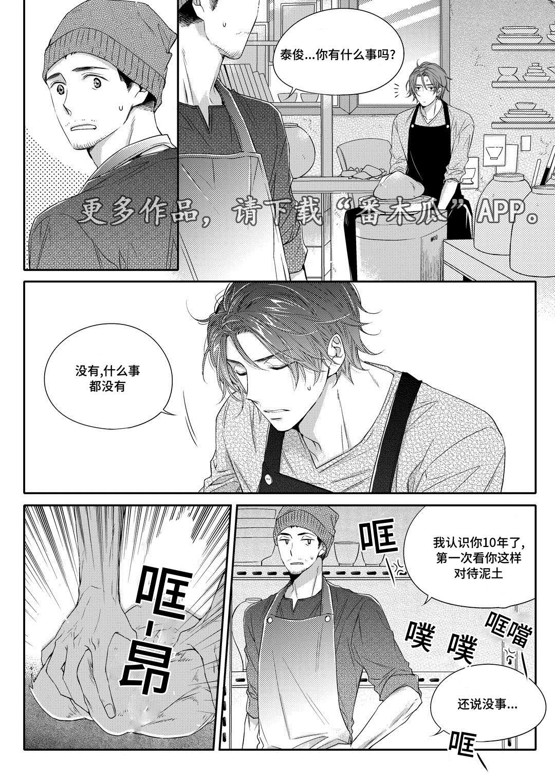 销声匿迹漫画,第15章：搬家1图