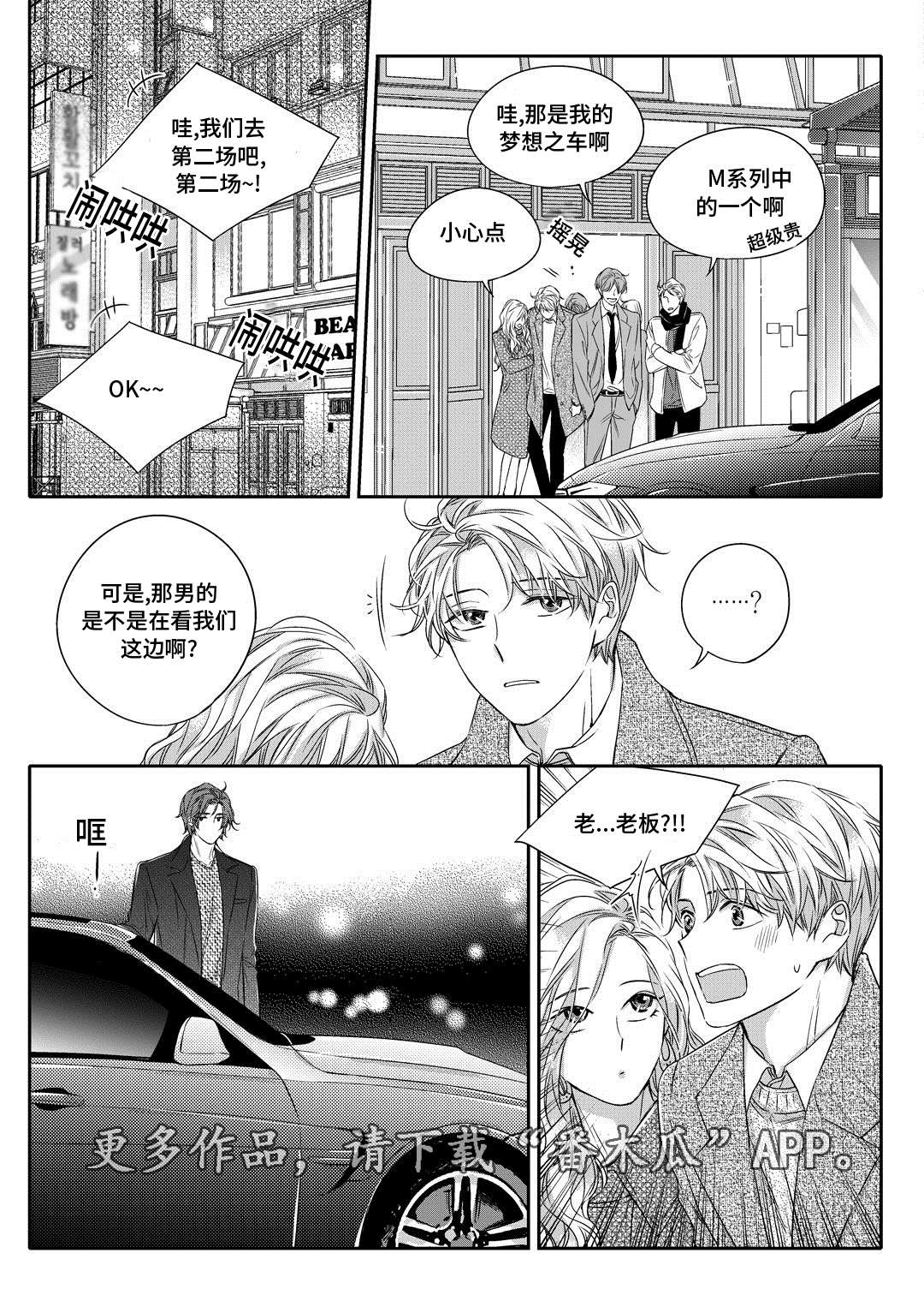 销声匿迹漫画,第23章：搬家3图
