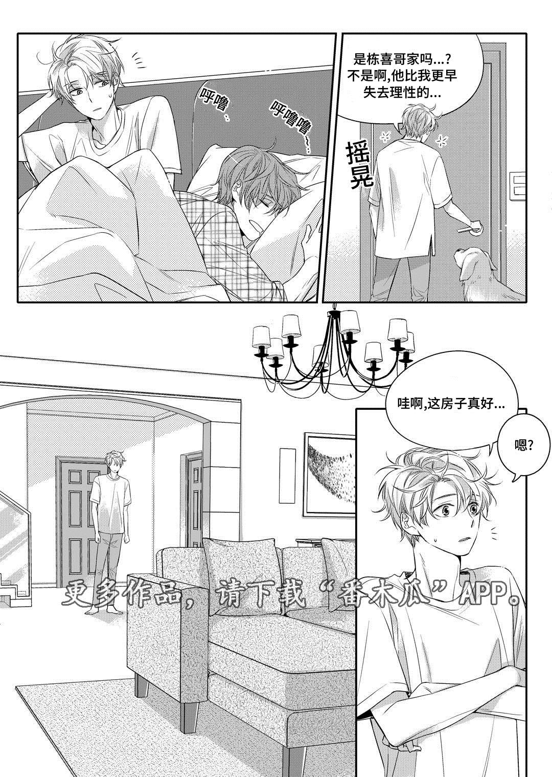 销声匿迹漫画,第6章：陶艺课1图