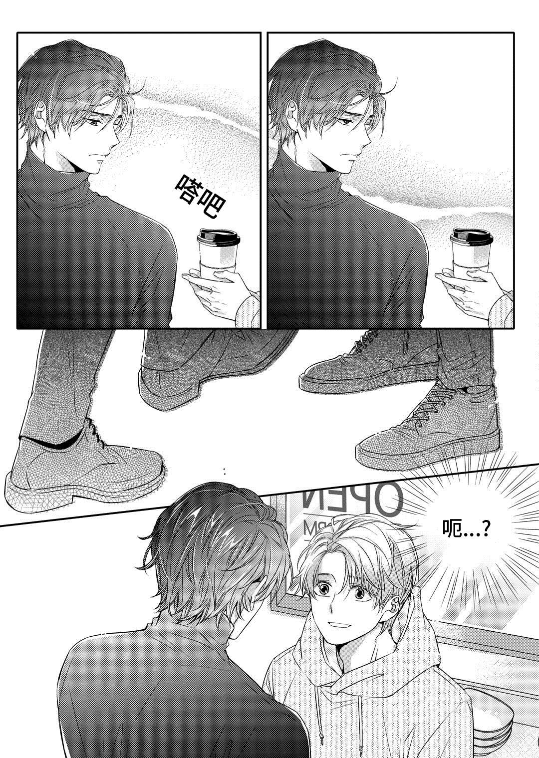 销声匿迹漫画,第3章：留下2图