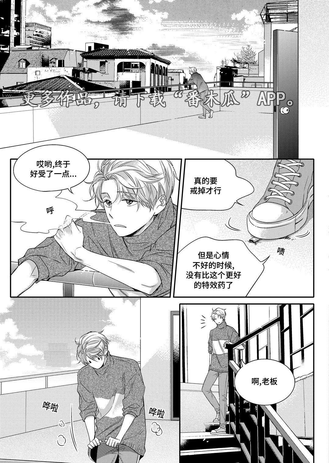 销声匿迹漫画,第8章：欢迎会1图