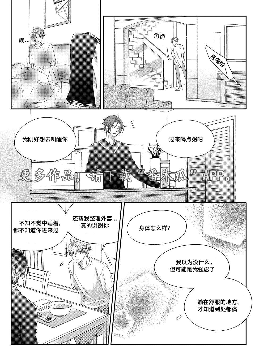 销声匿迹漫画,第10章：开窑4图