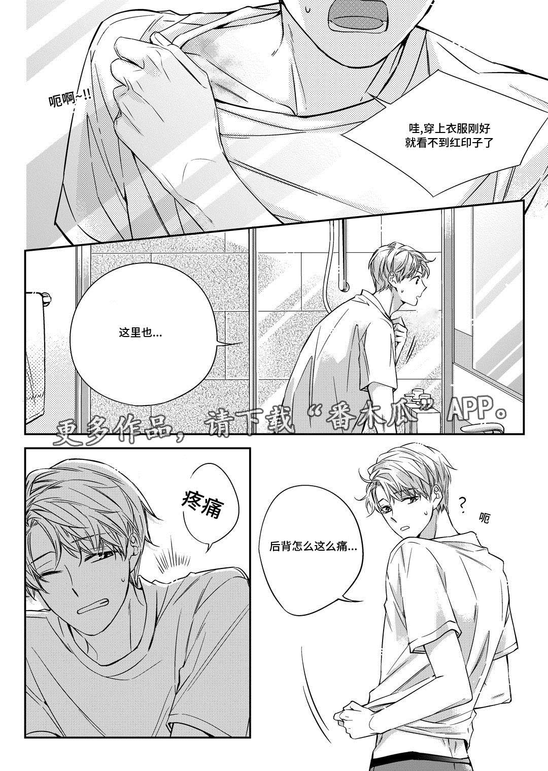 销声匿迹漫画,第27章：接人1图