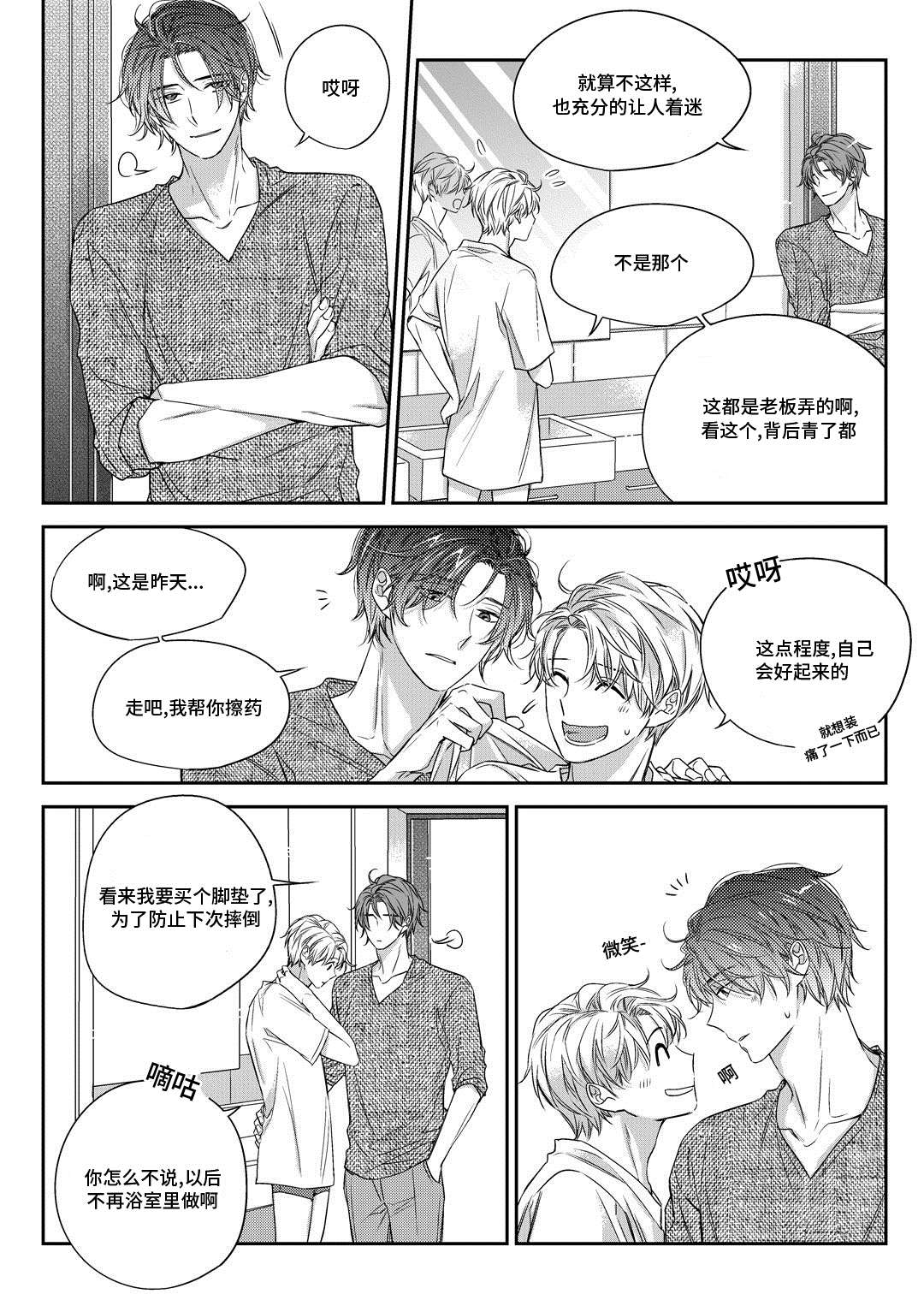 销声匿迹漫画,第27章：接人5图