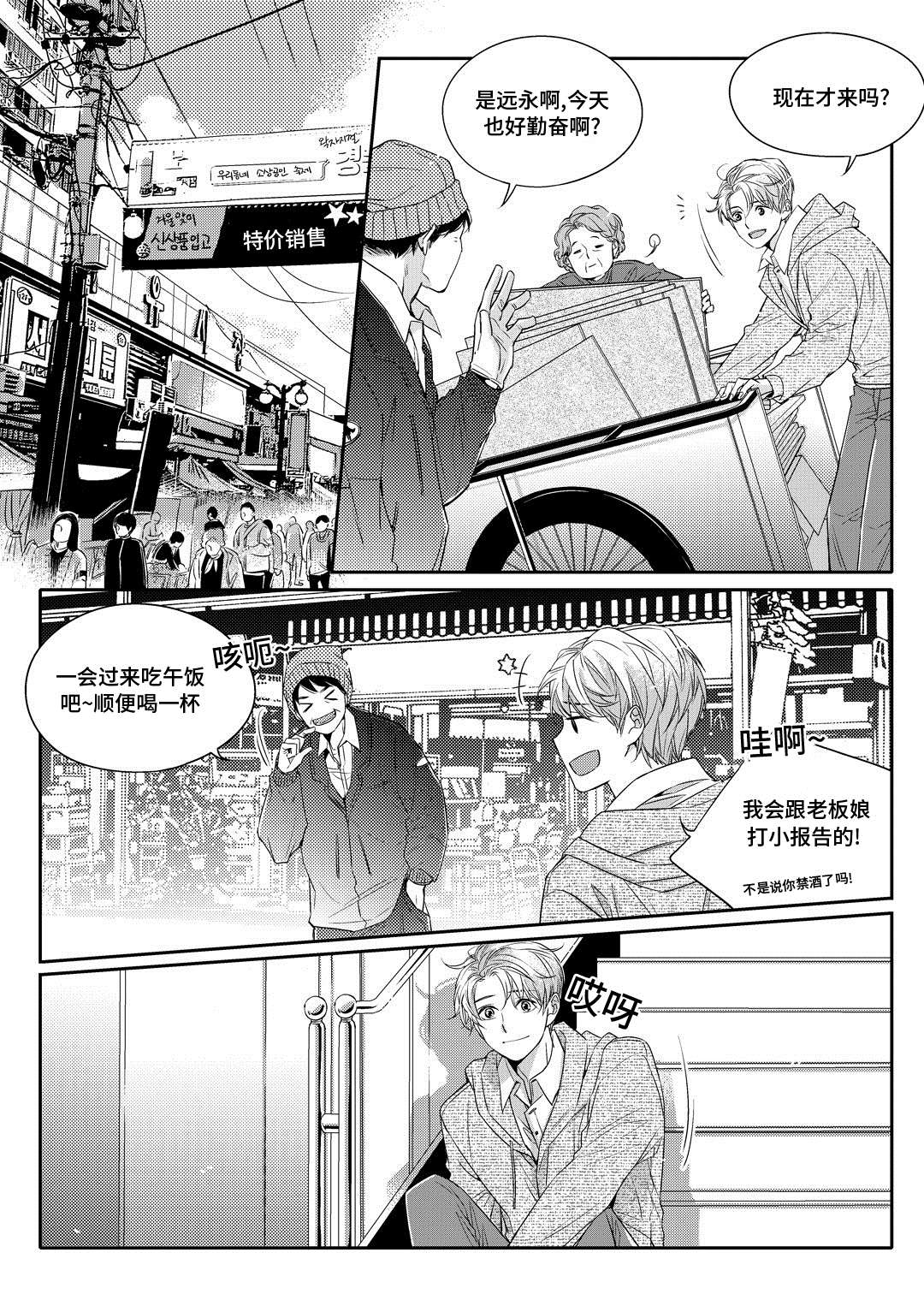 销声匿迹漫画,第3章：留下1图