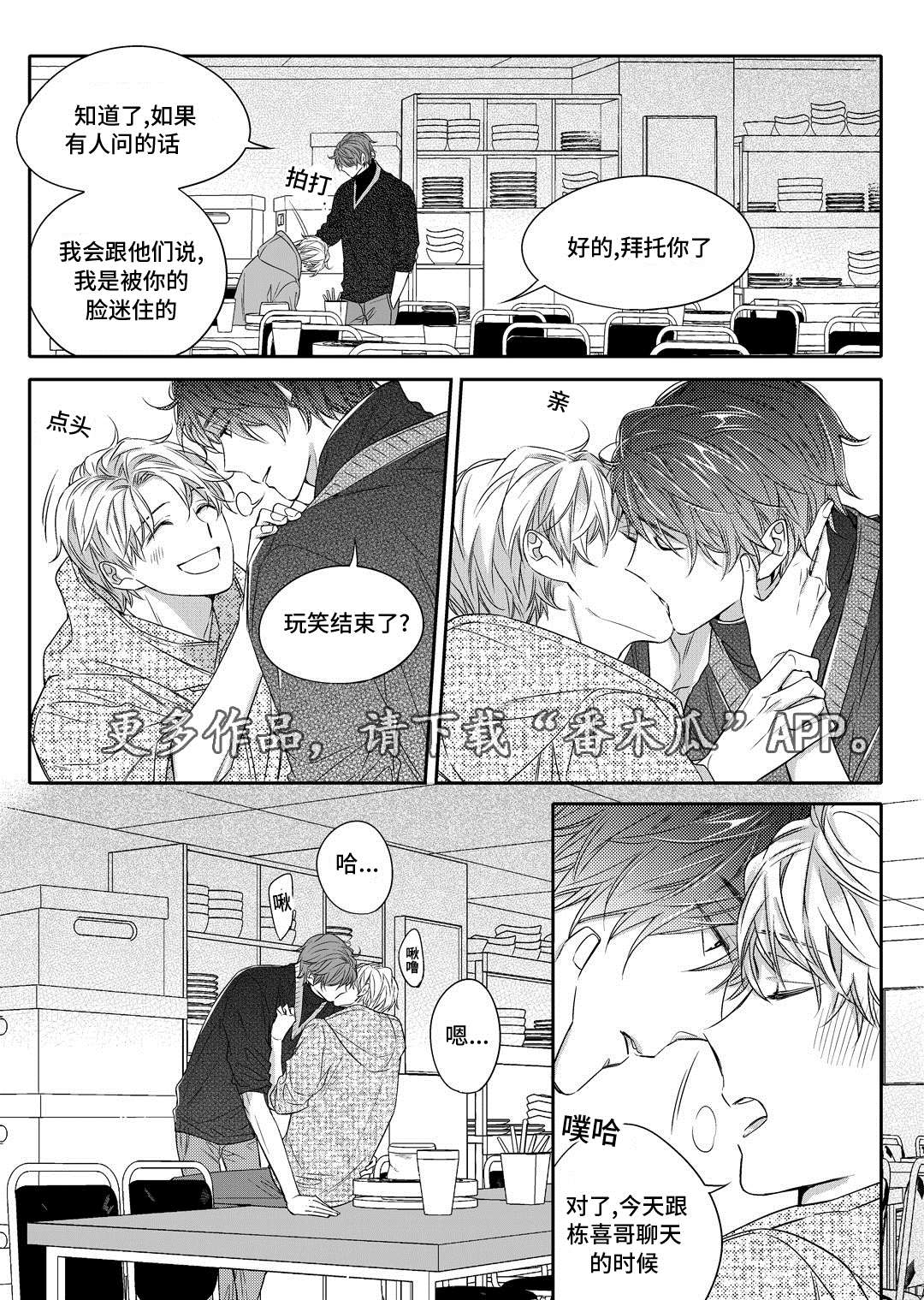 销声匿迹漫画,第21章：海边4图