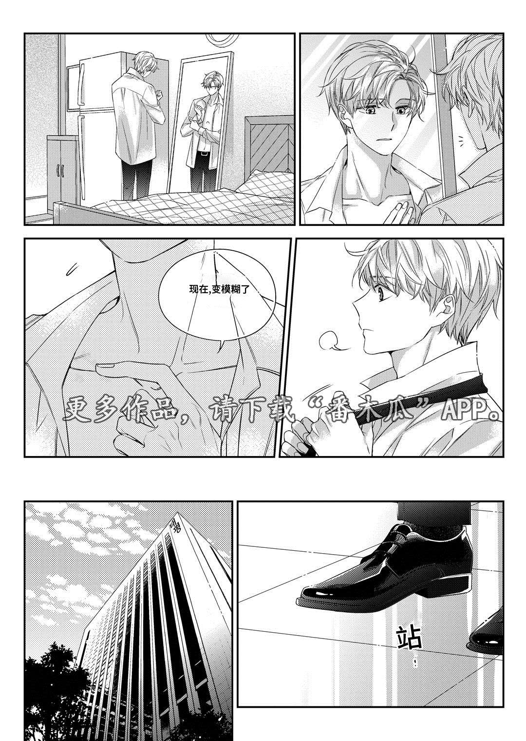 销声匿迹漫画,第30章：联谊会5图