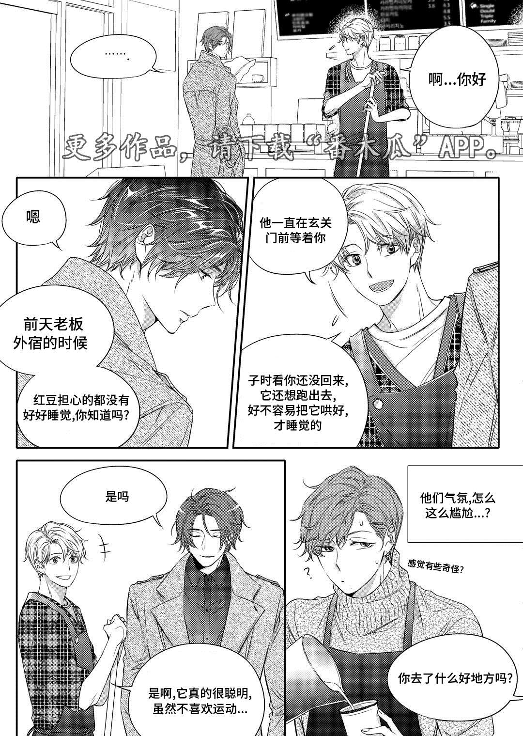 销声匿迹漫画,第17章：玩具3图