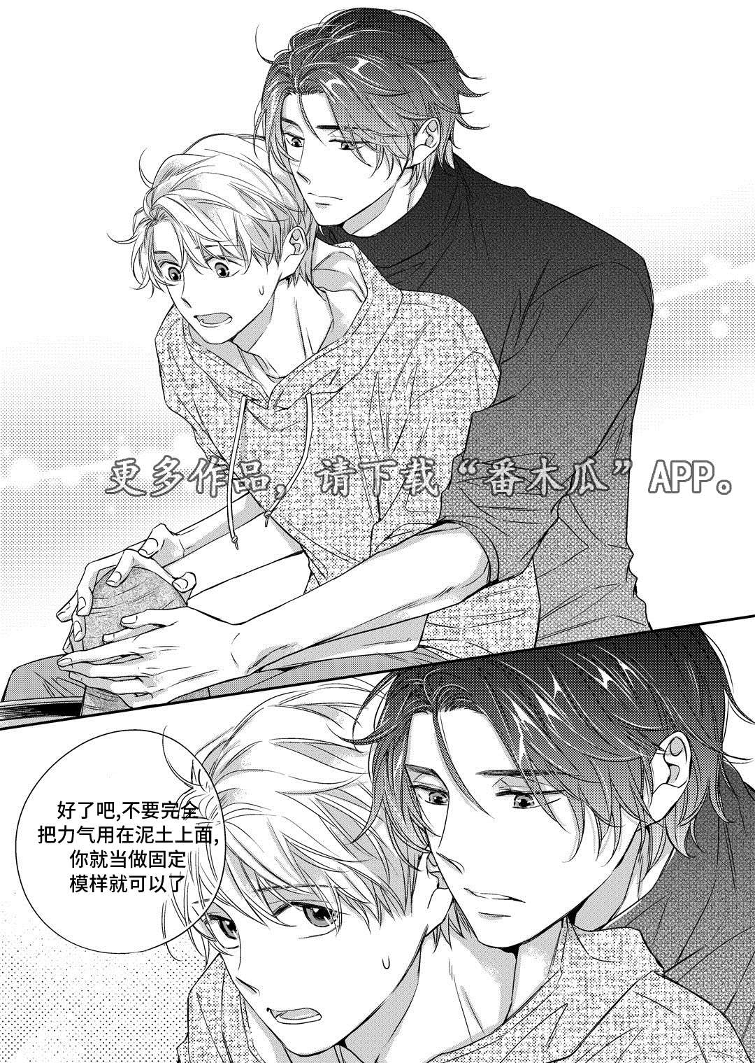 销声匿迹漫画,第11章：补习3图