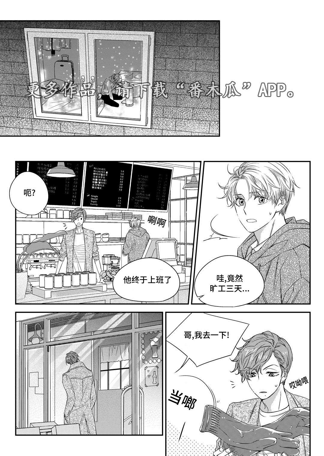 销声匿迹漫画,第29章：出国5图
