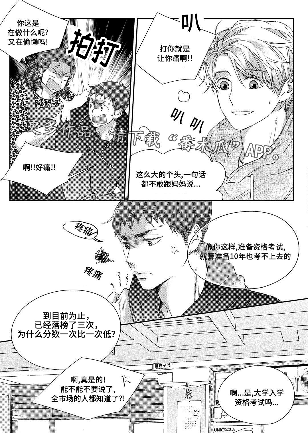 销声匿迹漫画,第7章：分手5图