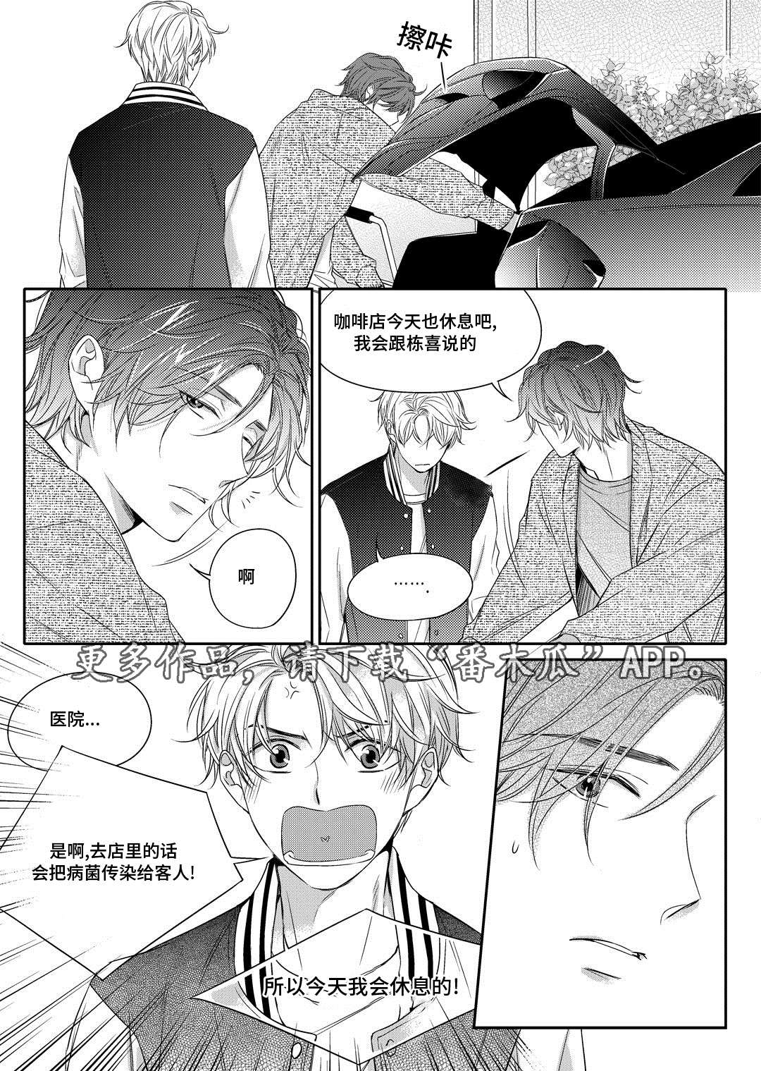 销声匿迹漫画,第9章：他家4图