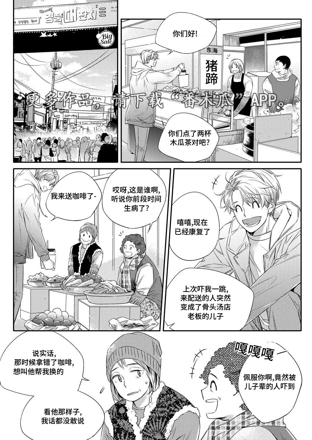 销声匿迹漫画,第16章：上药5图