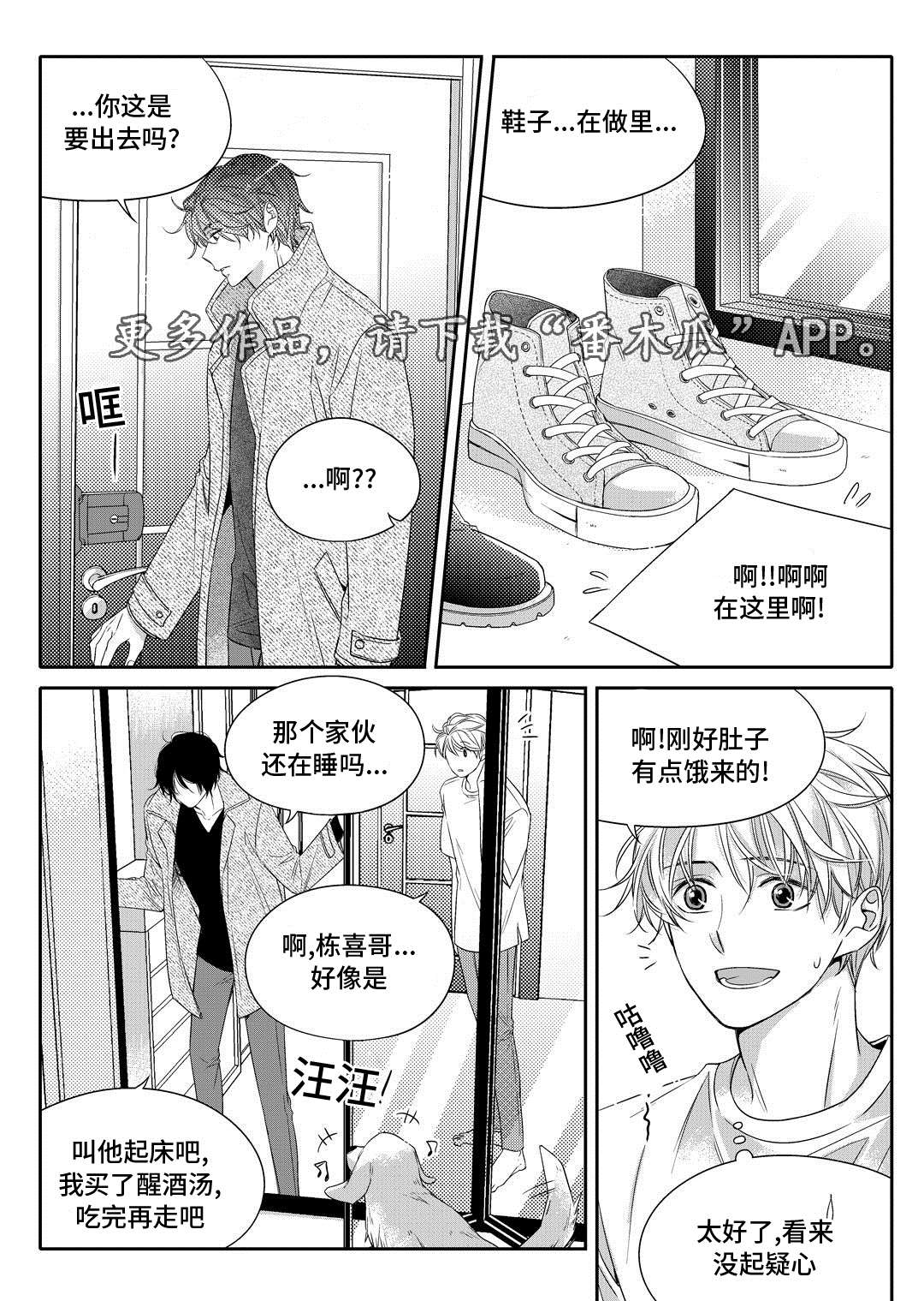 销声匿迹漫画,第6章：陶艺课1图