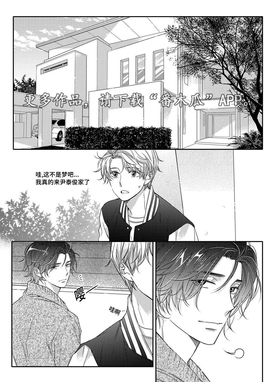 销声匿迹漫画,第10章：开窑1图