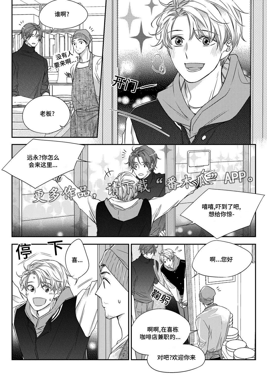 销声匿迹漫画,第25章：争执2图