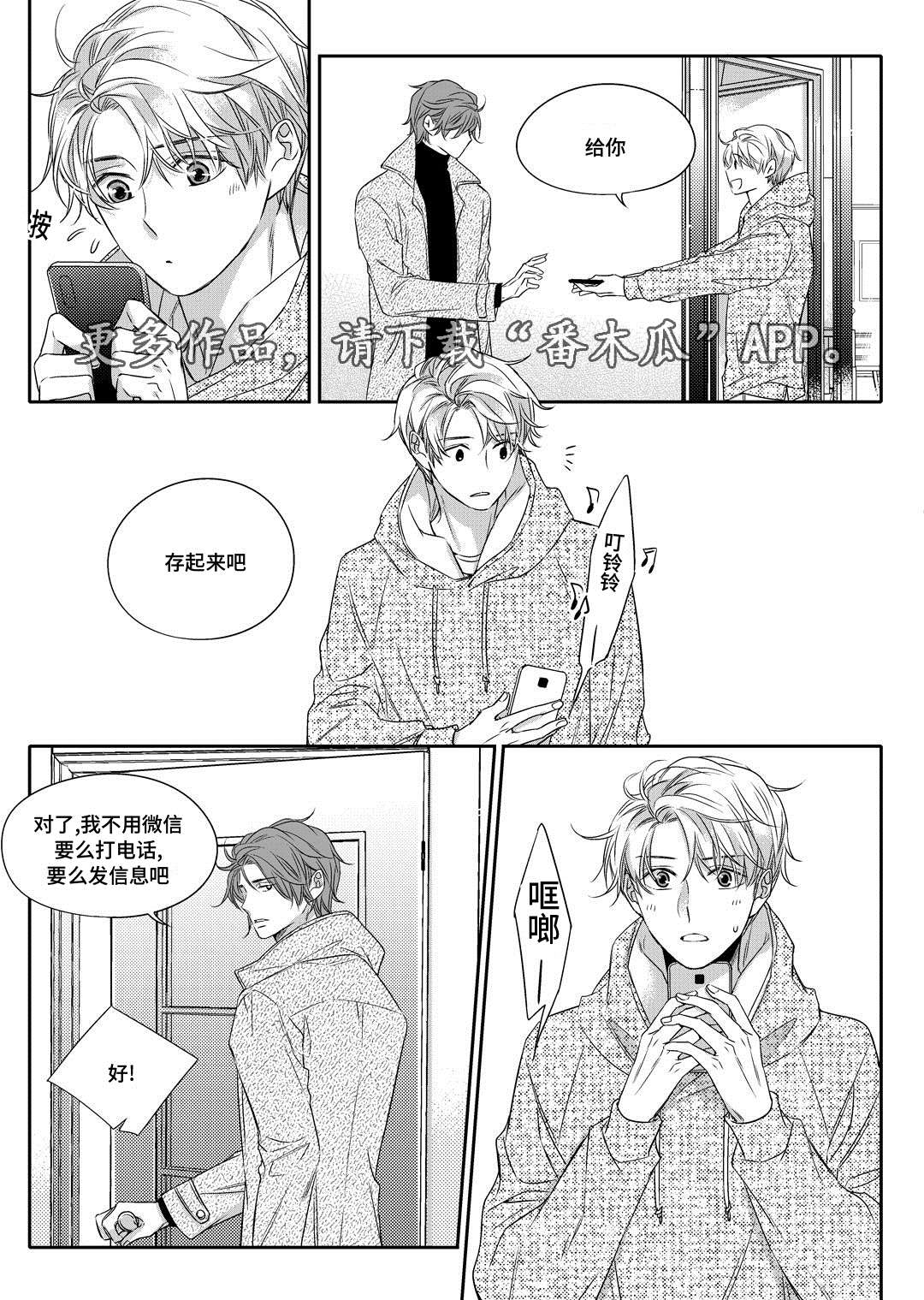 销声匿迹漫画,第10章：开窑2图