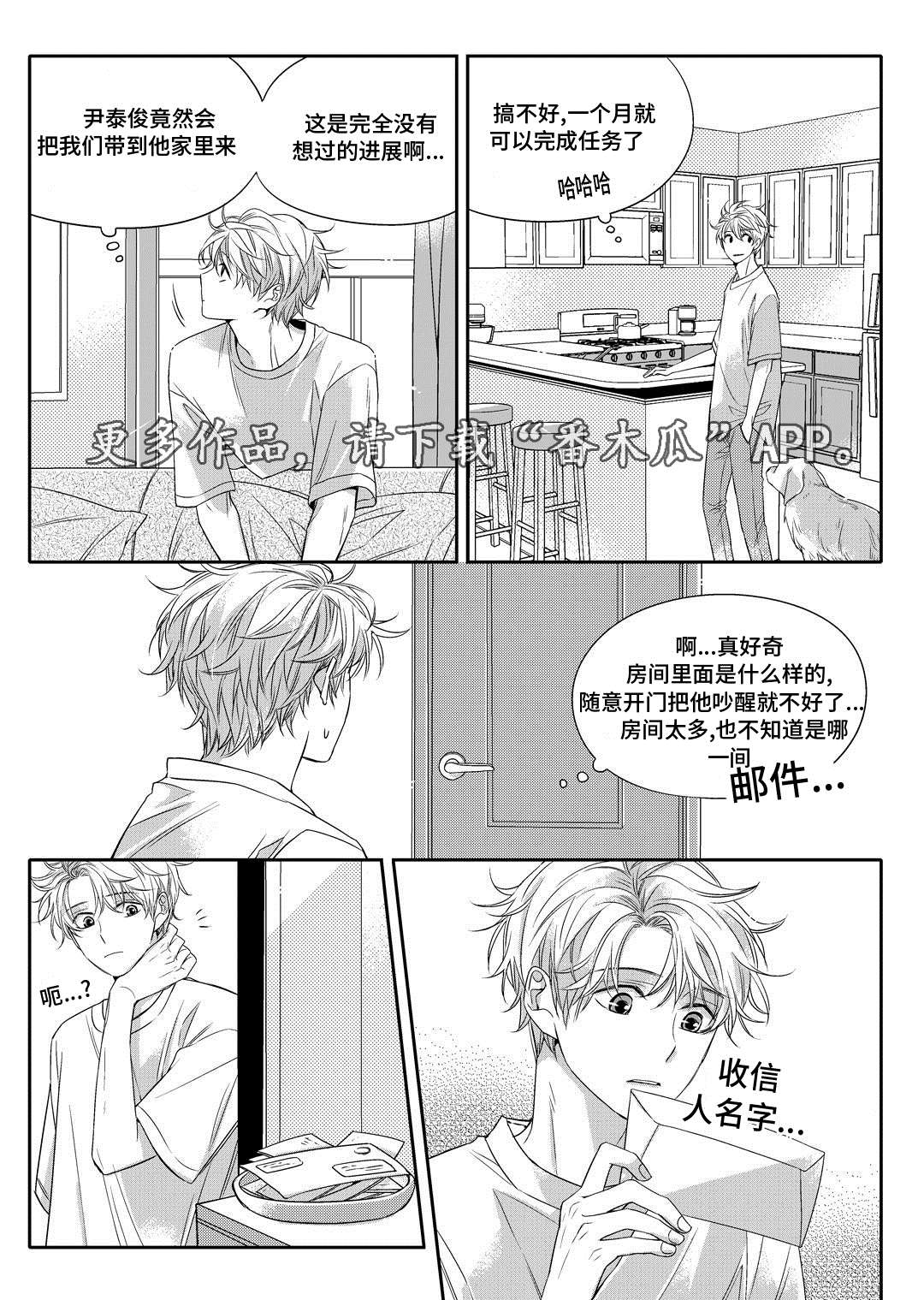 销声匿迹漫画,第6章：陶艺课3图