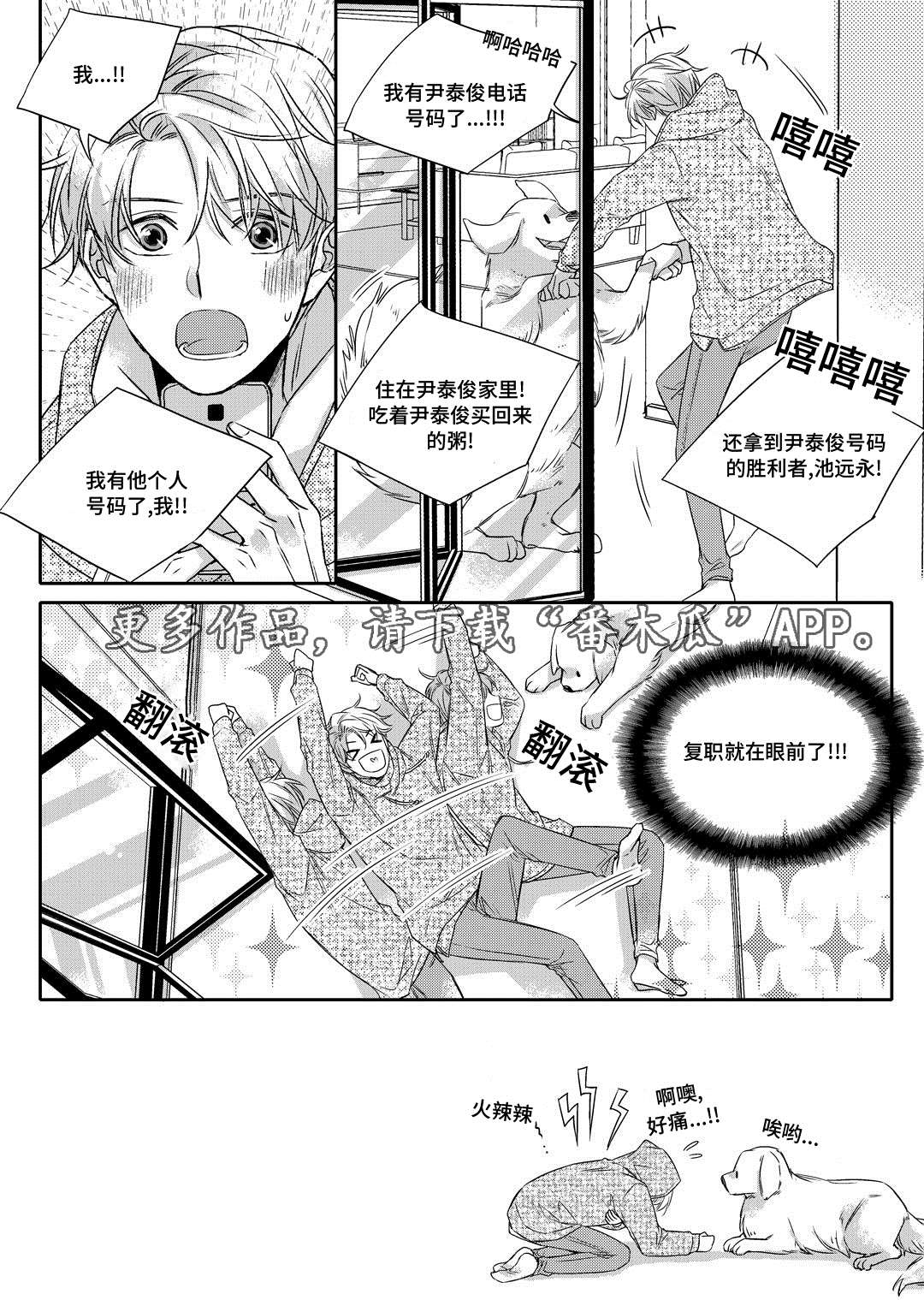 销声匿迹漫画,第10章：开窑3图