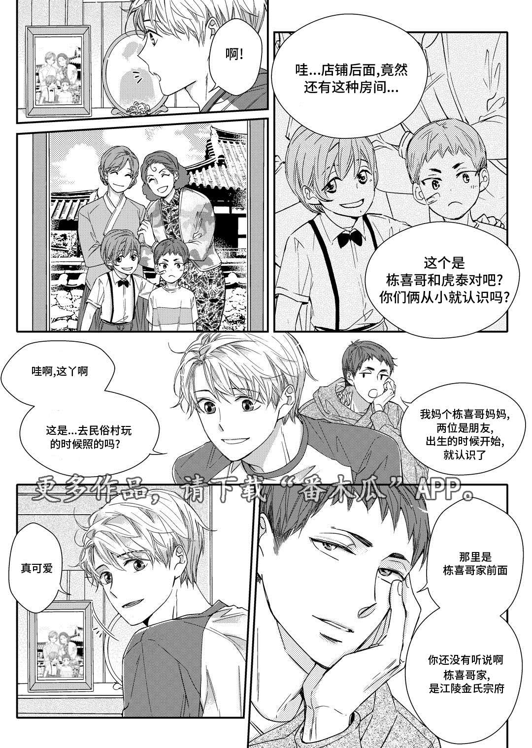 销声匿迹漫画,第19章：发烧1图