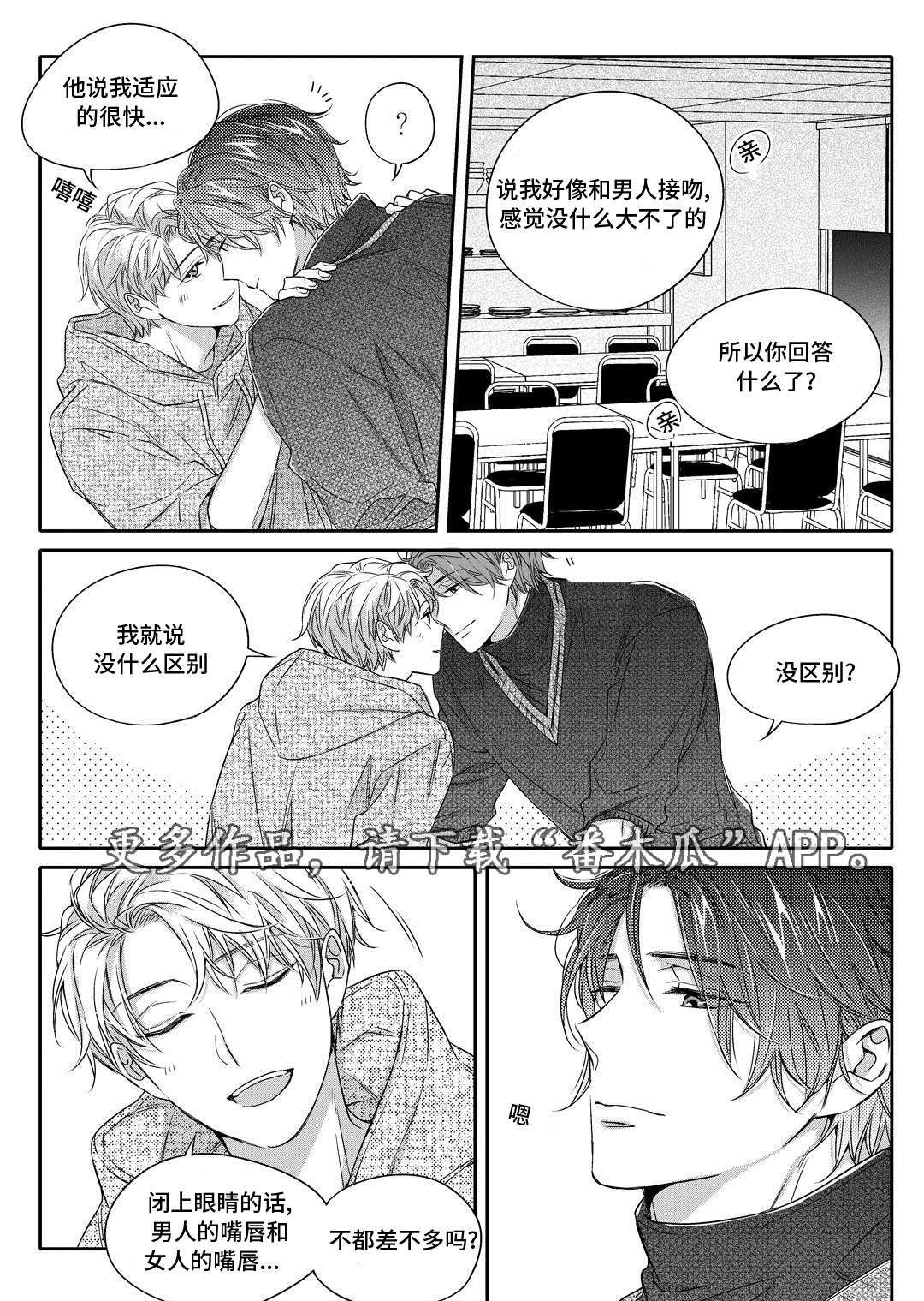 销声匿迹漫画,第21章：海边5图