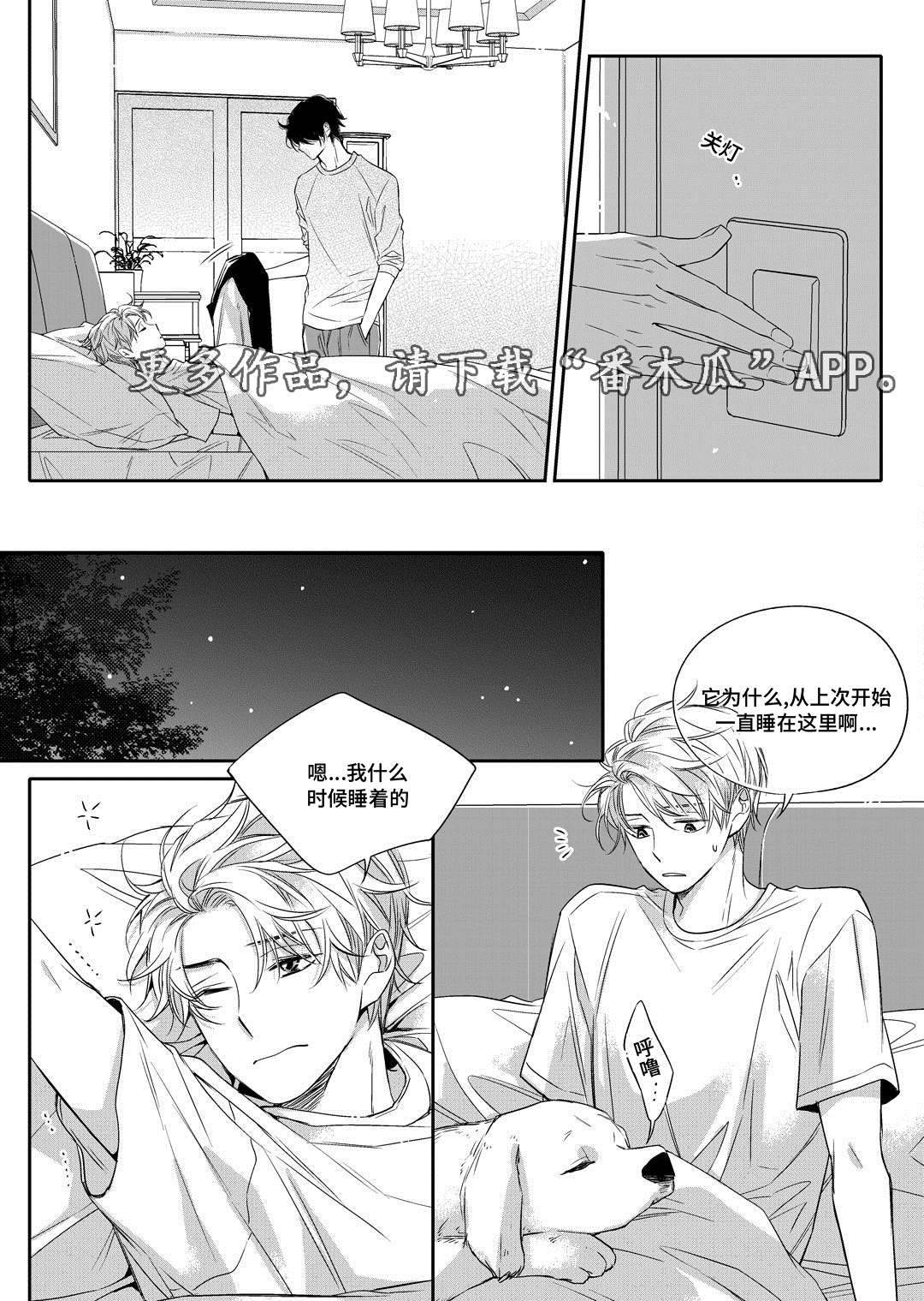 销声匿迹漫画,第10章：开窑3图
