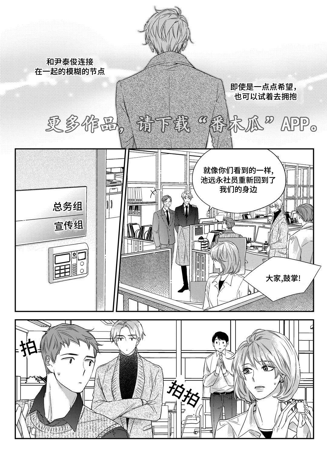 销声匿迹漫画,第30章：联谊会2图