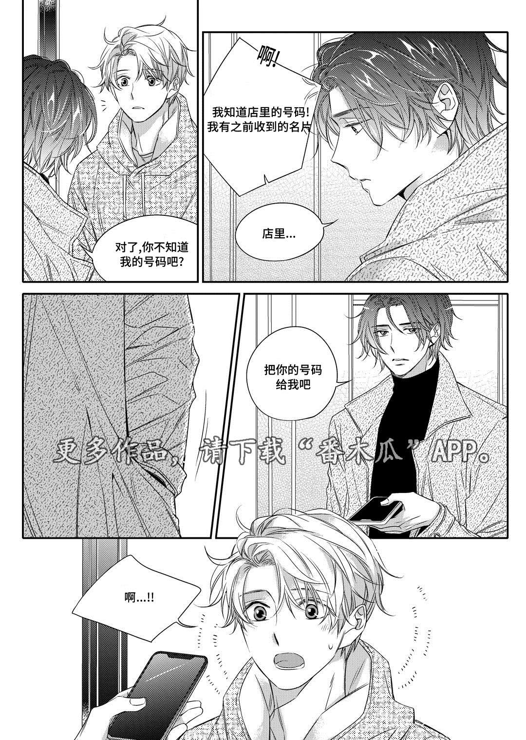 销声匿迹漫画,第10章：开窑1图