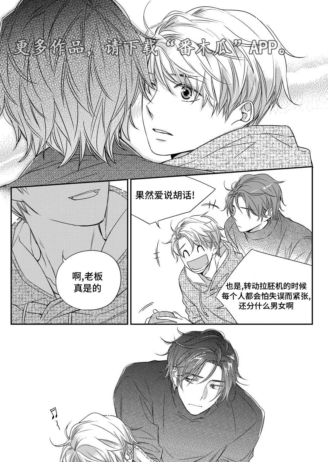销声匿迹漫画,第11章：补习2图