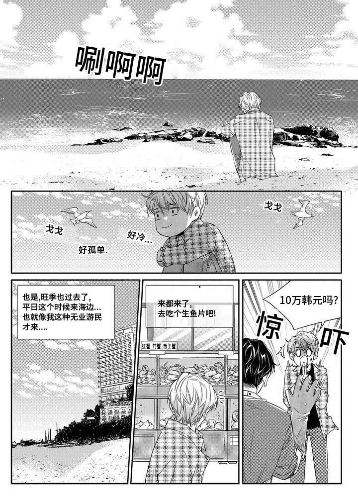 销声匿迹漫画,第1章：调查3图