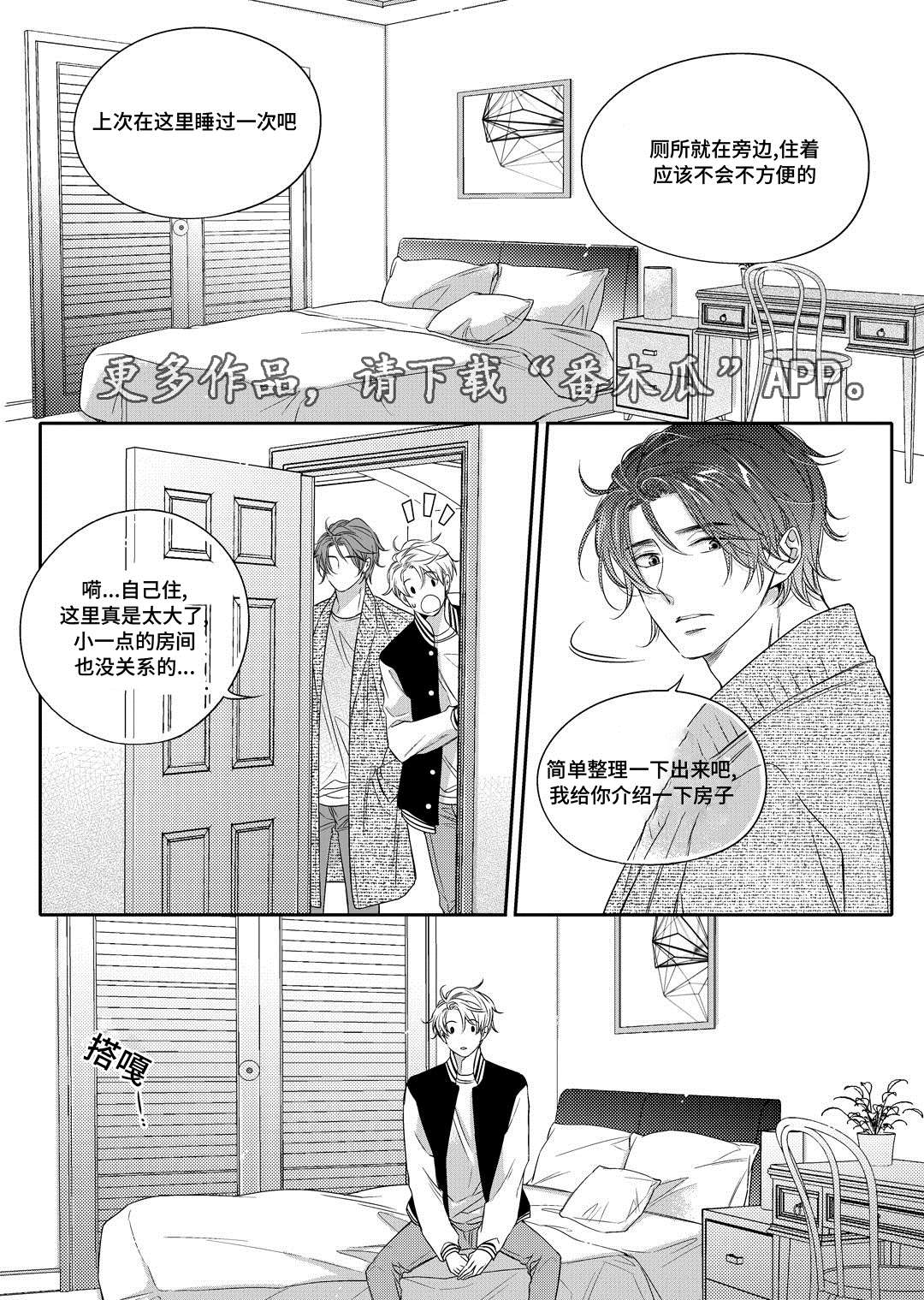 销声匿迹漫画,第10章：开窑3图