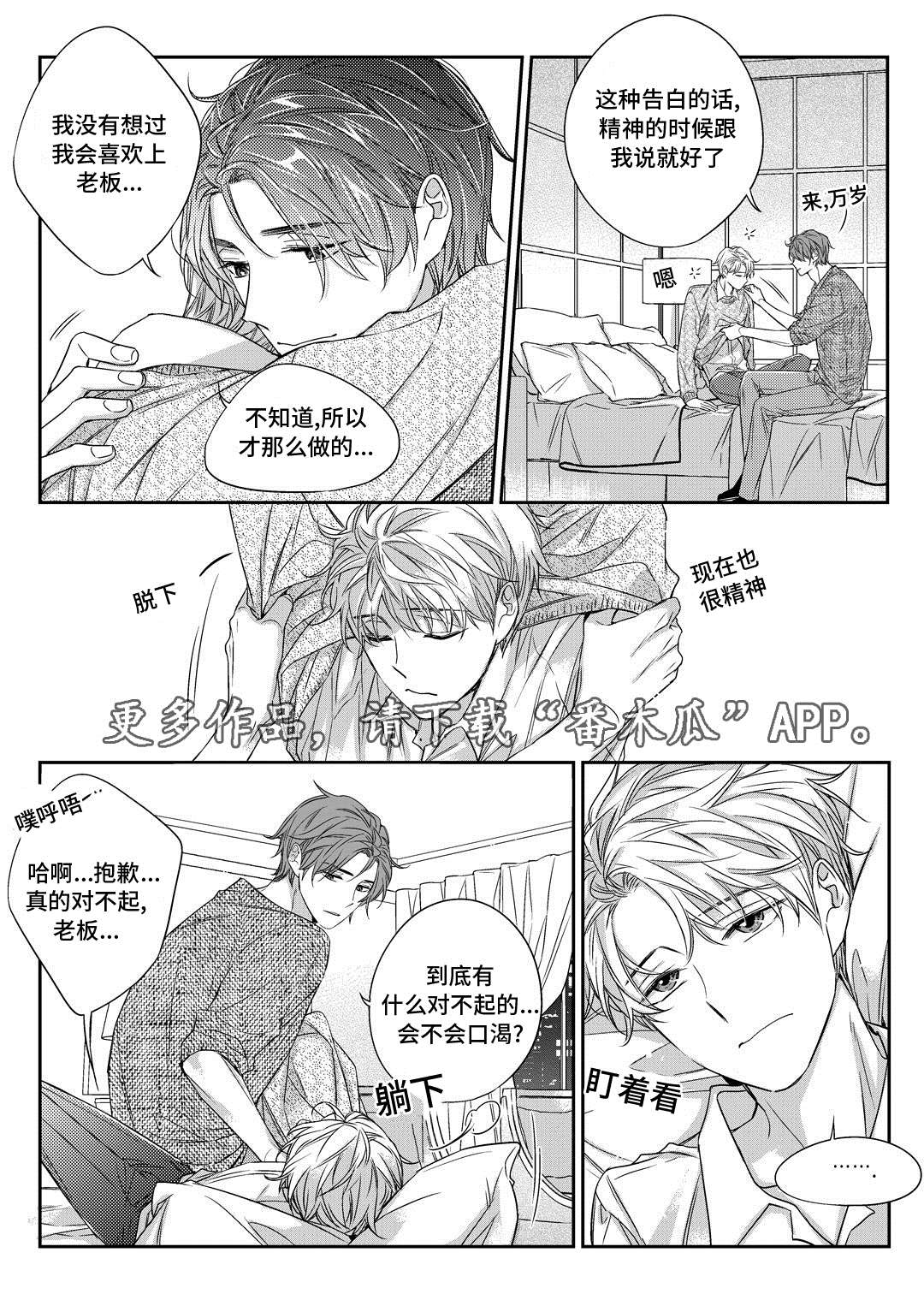 销声匿迹漫画,第24章：找房子3图