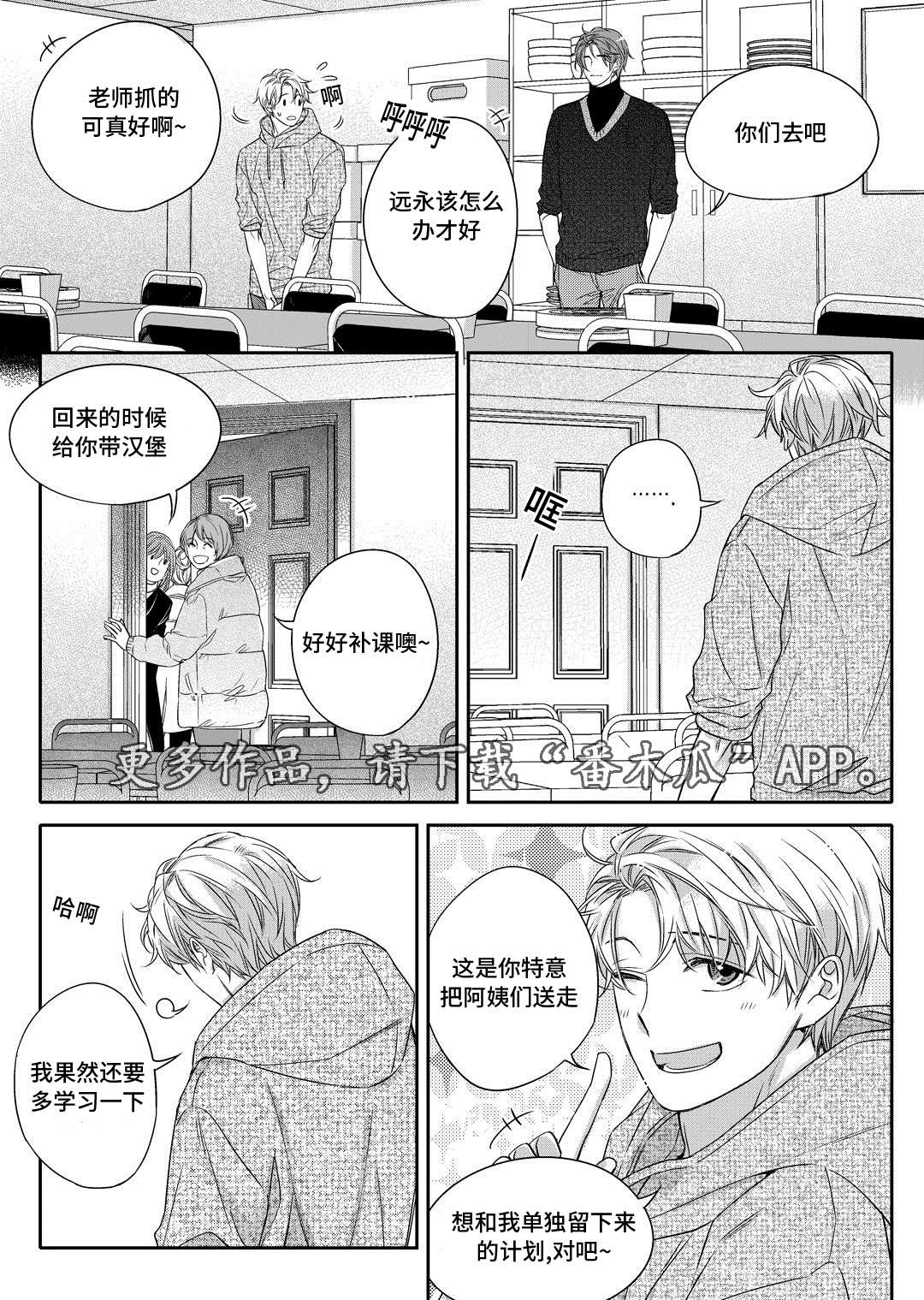 销声匿迹漫画,第21章：海边1图