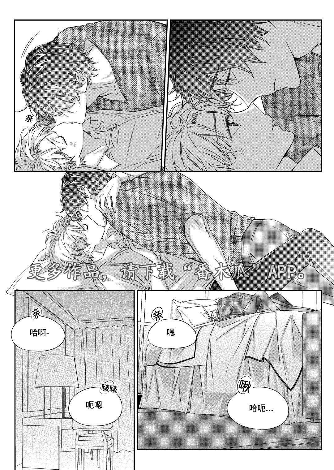 销声匿迹漫画,第24章：找房子5图