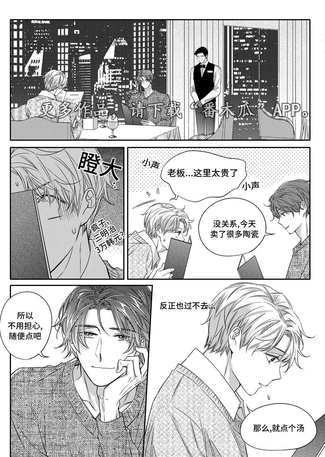 销声匿迹漫画,第23章：搬家2图