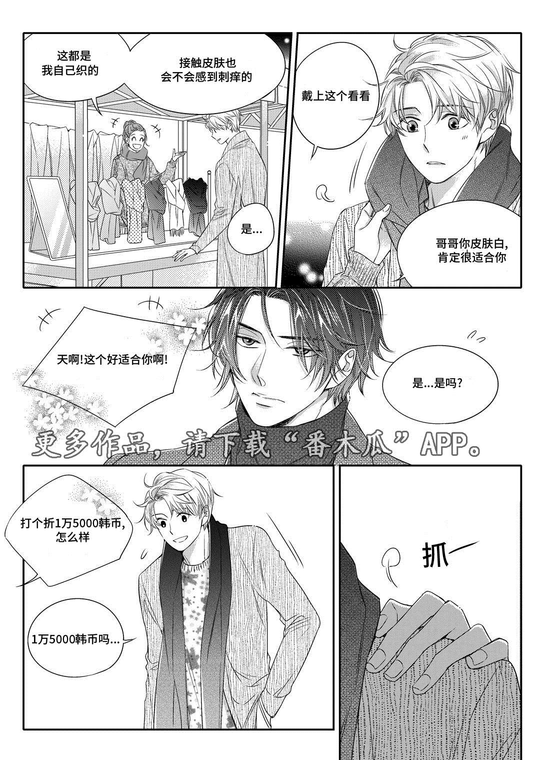 销声匿迹漫画,第13章：送药1图