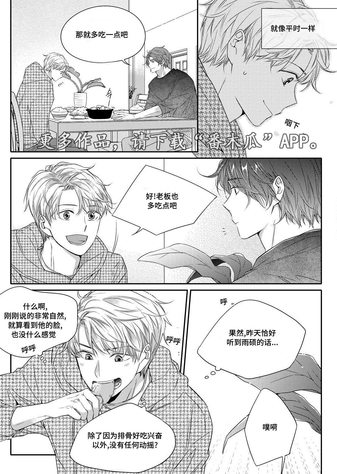 销声匿迹漫画,第15章：搬家1图